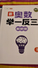 斗半匠 数学母题解题大招 五年级数学思维训练 奥数举一反三 小学数学解题方法技巧拓展每日一练【3册】 实拍图