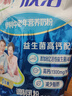 伊利欣活中老年营养奶粉400g 高钙 益生菌 0蔗糖 多种维生素 实拍图