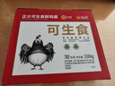 CP 正大 可生食鲜鸡蛋30枚 3.36斤 达到可生食标准  礼盒装 实拍图