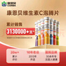 康恩贝  维生素C泡腾片 维他命VC泡腾片 维C果味饮品 5支【甜橙、芒果、水蜜桃、草莓、蓝莓】 实拍图