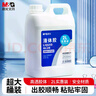 晨光(M&G)文具2L实惠装高粘液体胶 高透明胶水 学生文具手工制作材料胶水  办公用品 1瓶  AWG97040 实拍图