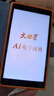 文曲星AI电子词典A8000离线英汉字词例句便携式词典笔学习机艾宾浩斯背单词小初高大出国游学大屏高清 实拍图