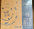 蒙牛特仑苏低脂纯牛奶部分脱脂250ml×16盒(3.6g优质乳蛋白)礼盒装 实拍图