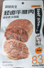 袋鼠先生牛腱子肉即食高蛋白健身低减代餐脂酱卤牛肉开袋即食熟食食品送礼 牛腱肉55g*12袋 实拍图