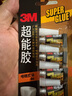 3M 胶水快干胶 玻璃陶瓷木材金属塑料橡胶粘合速干胶水 透明啫喱快干胶 AD119 实拍图