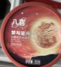 八喜 冰淇淋 雪糕 冰激凌 生牛乳 朗姆口味550g*1桶 家庭装 桶装 实拍图