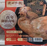 德州扒鸡正宗山东特产熟食腊味卤味烧鸡开袋即食五香精选童子鸡500g1斤 实拍图