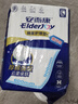 安而康（Elderjoy）棉柔护理垫L10片60*90cm隔尿垫老人护理垫产妇婴儿产褥垫 实拍图