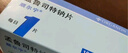 [顺尔宁]孟鲁司特钠片 10mg*30片 2盒装 实拍图