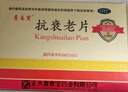 青春宝 抗衰老片 益气养阴宁心神潮热盗汗烦躁失眠礼盒礼品父母长辈 0.34g*480片 1盒装 实拍图