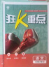 2025版初中必刷题 数学七年级下册 人教版 初一教材同步练习题教辅书 理想树图书 实拍图