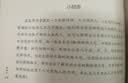 慧眼识人：如何做好人才画像与人才经营 实拍图