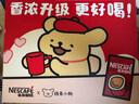 雀巢（Nestle）1+2速溶咖啡三口味混合装共21条线条小狗联名礼盒碰杯小金毛款 实拍图