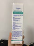 妙思乐（Mustela）【会员专享】婴儿润肤乳宝宝身体乳滋润保湿 法国进口 50ml便携装 实拍图
