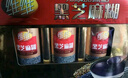 维维无添加蔗糖芝麻糊礼盒960g/提送长辈送家人节日送礼佳品 实拍图