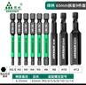 绿林（GREENER）内六角批头强磁钨S2六角柄电披扳手电动螺丝刀风批手电钻套装 实拍图