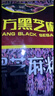 南方黑芝麻（NANFANG BLACK SESAME）精装315g 营养早餐必备 实拍图