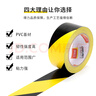 得力（deli）黄黑安全警示胶带 加厚PVC耐磨防水地标线胶带 警戒隔离斑马线胶带定位 48mm*33m 3卷装 33783 实拍图