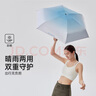 VVC遮阳伞五折防紫外线防晒夏季新款趣果遮阳伞便携雨伞 渐变蓝 手动 实拍图