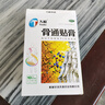 天和 天和骨通贴膏7cm*10cm*10贴 祛风散寒 消肿止痛 寒湿阻络 血瘀证 关节疼痛肿胀 麻木重着 屈伸不利,活动受限,局部关节疼痛 实拍图