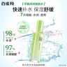 百雀羚（PECHOIN）草本精萃水润深层保湿乳100ml补水品质国货送女友 实拍图