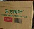 农夫山泉东方树叶青柑普洱茶复合茶饮料无糖茶 900ml*12瓶 【价同直播间】 实拍图