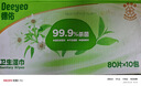 德佑杀菌湿巾80抽*10包 加大加厚湿纸巾不含酒精杀菌率99.9% 卫生湿巾 实拍图