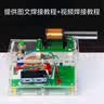 诺然 DIY电子套件 趣味电磁炮远射 升压电路 焊接练习制作电路板  套件（不含外壳和电池） 实拍图