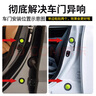 3M汽车车门减震缓冲垫关门保护静音器防撞垫（16片）赠送挪车牌 实拍图