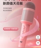 索爱（soaiy）MC8 无线k歌手机麦克风话筒歌唱神器儿童唱歌卡拉OK手持话筒音响一体无线蓝牙家庭户外ktv 少女粉 晒单实拍图