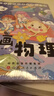 漫画物理 中小学生趣味科普趣味全脑思维训练课外阅读书籍孩子一看就懂的物理启蒙 小学通用（全6册） 实拍图