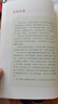 【自营正版】八年级上册名著（人教版）：红星照耀中国+昆虫记 人民教育出版社人教版名著阅读课程化丛书 初中初二语文教科书配套书目  实拍图