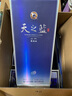 洋河蓝色经典 天之蓝42度520ml*6瓶 整箱装（非原箱） 绵柔浓香型白酒 实拍图