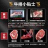 淳鲜四季X 京东PLUS会员联名款 牛排原切和牛M5雪花牛排净重2.4斤生鲜牛扒 实拍图