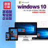 win10专业版正版系统win10正版重装系统u盘windows10激活码专业版 win10专业版  U盘版 实拍图