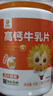 小葵花高钙牛乳片儿童青少年成人钙片孕妇中老年钙片钙含量4000mg/100g  实拍图