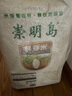 崇明岛大米20斤(10kg）2024当季新米十月江南鲜香米含胚芽崇明岛软香米 实拍图