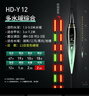 小凤仙夜光漂HD-Y咬钩变色发光防断硬尾高灵敏浮漂野钓鲤鱼鲫鱼漂电子漂 实拍图