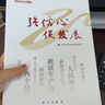 强信心促发展 理论热点面对面2025 中共中央宣传部理论局编写 学习 人民出版社9787514713121 晒单实拍图