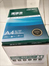 得力（deli）珊瑚海A4打印纸 70g500张*8包一箱 双面复印纸 企业采购优选 整箱4000张7360【销冠系列】 实拍图