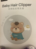 易简（yijan）婴儿理发器自动吸发儿童理发器宝宝剃头器新生儿剪发电推子X18白 晒单实拍图