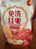 好想你树上粮仓一级免洗灰枣1000g礼盒装免洗即食红枣超值量贩装 实拍图