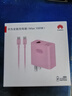华为原装100W充电器Mate70Pro充电器超级快充nova13Pro/11Ultra/12Pro 华为100W全能充电器【粉色双口】 实拍图