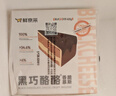 鲜京采黑巧酪酪巧克力蛋糕 6寸（6块装420g）冰淇淋蛋糕巧克力蛋糕 实拍图