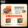 宝润德 烤肉拌肉多口味套餐 4袋2斤装 生鲜牛肉炙子烤肉烧烤 源头直发 实拍图