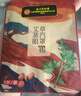 同仁堂北京同仁堂艾草热敷蒸汽眼罩缓解眼疲劳眼干眼涩自发睡眠护眼3盒 实拍图