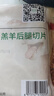 东来顺 内蒙羔羊原切后腿羊肉卷 400g/袋（冷冻）火锅食材羊肉片 清真 实拍图