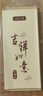 onlycook高档复古铁木筷子盒装送礼筷子防滑日式尖头筷子一人一筷 实拍图