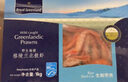 京东超市 海外直采北极甜虾刺身2斤/盒90-120只 (MSC认证) 日料刺身 即食 实拍图