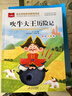 木偶奇遇记 彩图注音版 儿童文学 一二三年级课外阅读书必读世界经典文学少儿名著童话故事书 大语文系列 小学语文课外阅读经典丛书 实拍图